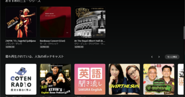 Amazon Music
