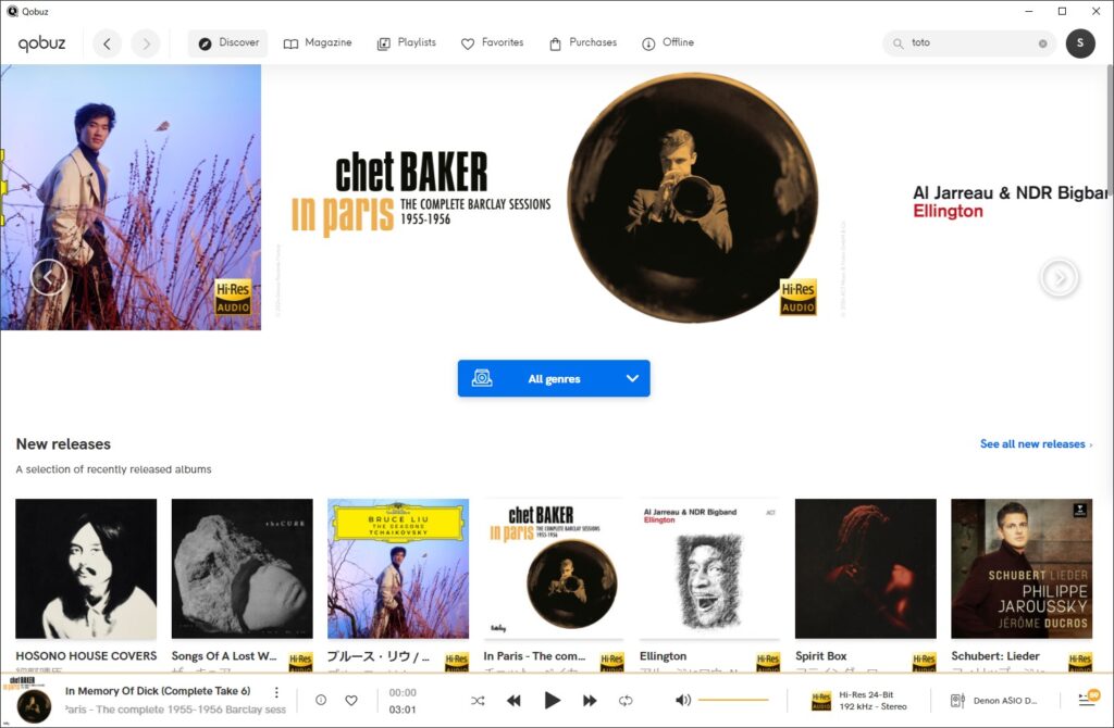 Qobuz の Windows アプリケーションの画面